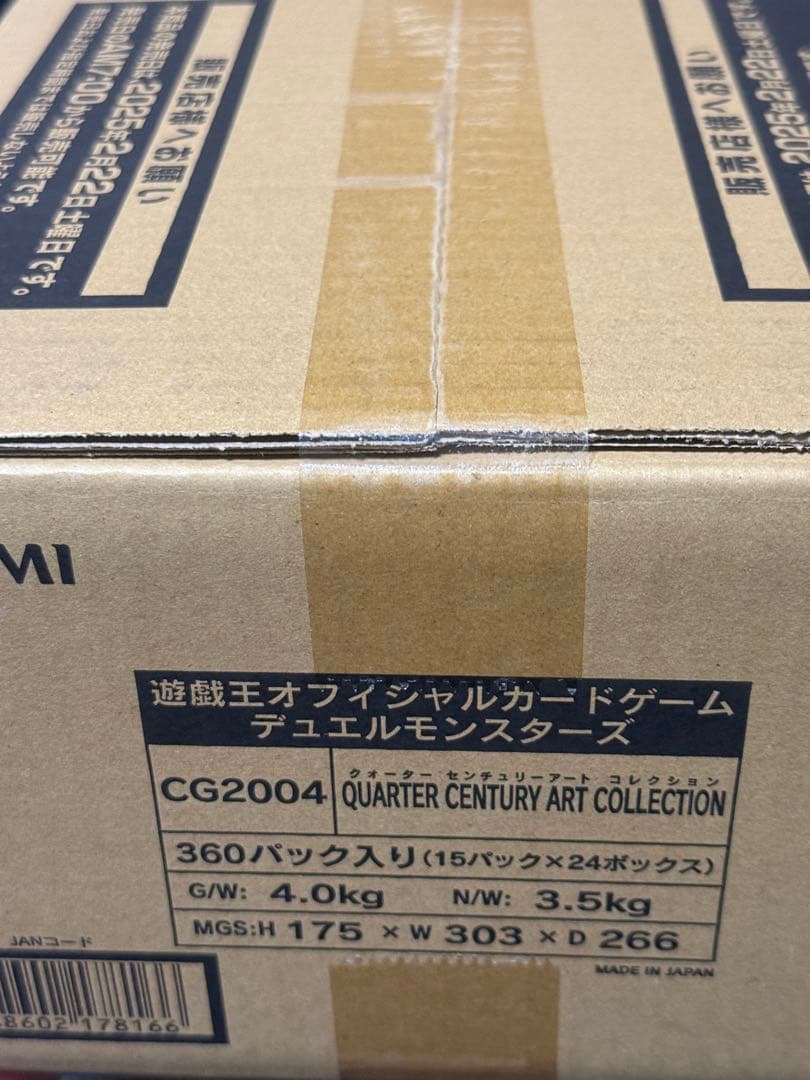 【新品未開封】クォーターセンチュリーアートコレクション　1カートン