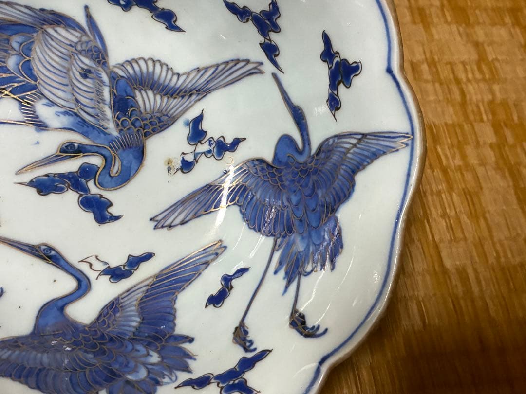 古伊万里 染付 金彩 鶴図 盃洗