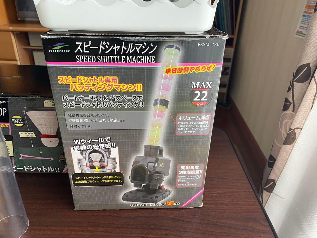 スピードシャトルマシン FSSM-220