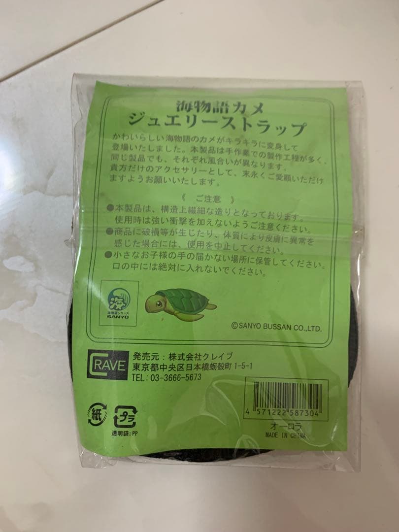 ジュエリーストラップ4個セット