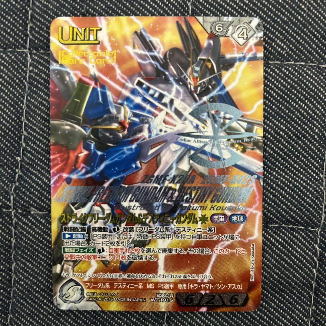 ガンダムウォー　ストライクフリーダムガンダム＆デスティニーガンダム　コレクタブル