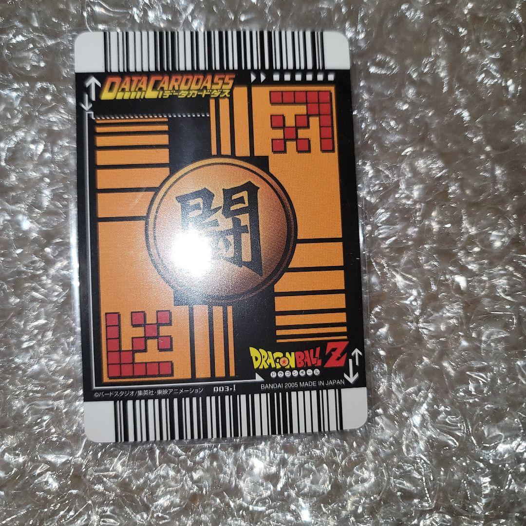 ドラゴンボールデータカードダス　爆レア　孫悟空