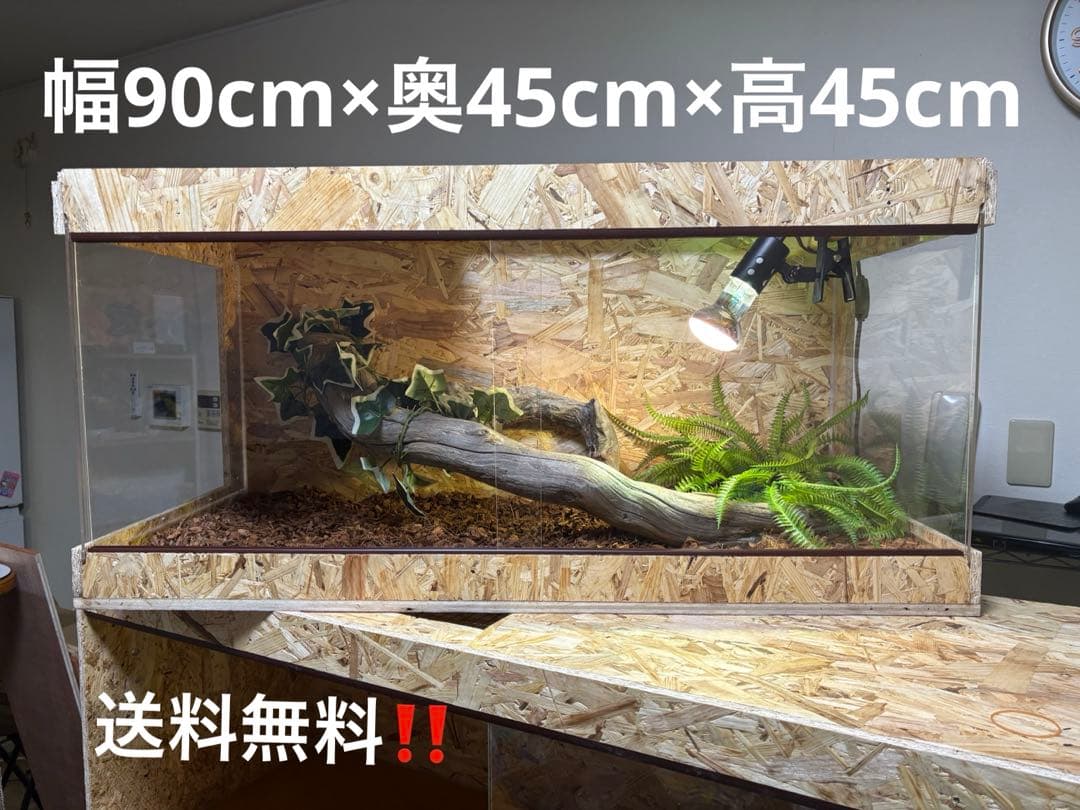 爬虫類ケージ 90×45×45 サイドアクリル仕様　ケージ 爬虫類　ペット