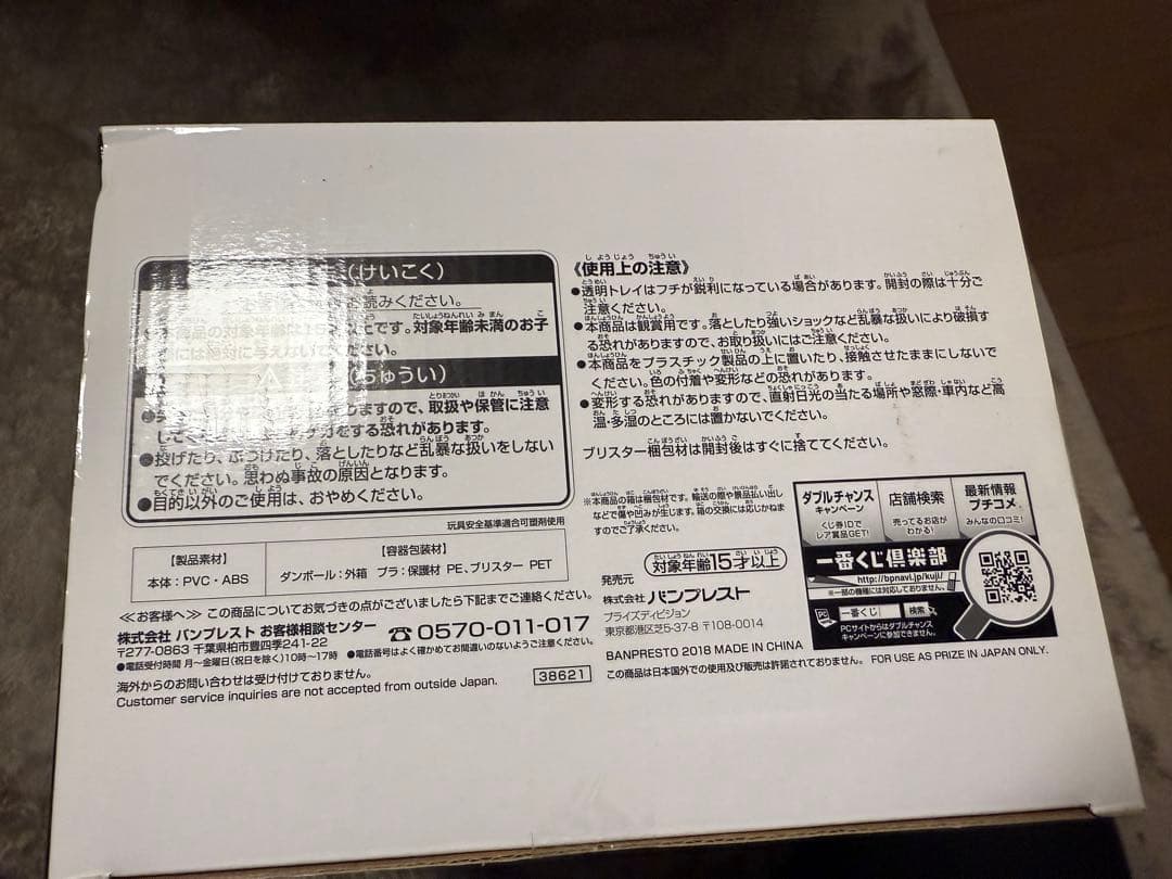 【新品・未開封・美品】SMSP 孫悟空　超サイヤ人4 D賞 04