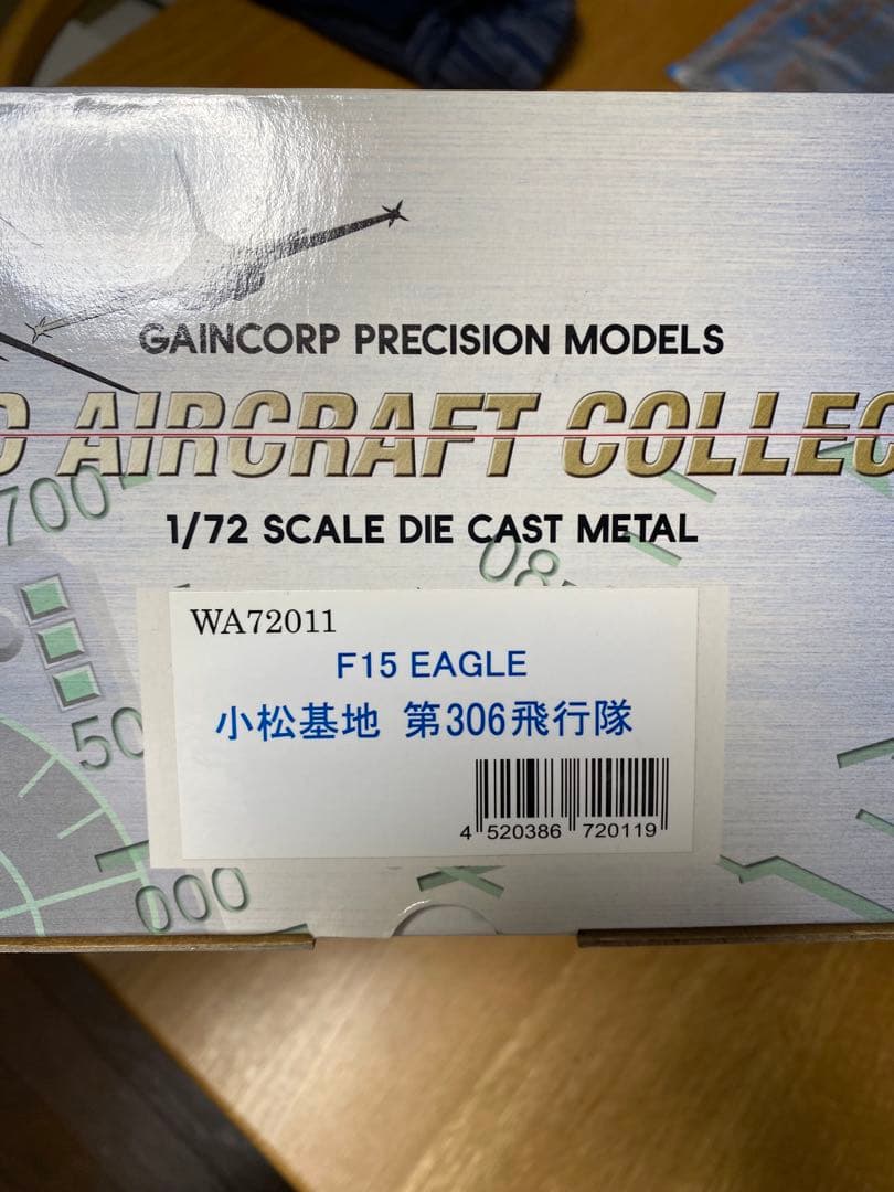 Ken様の専用!小松航空自衛隊　F15 EAGLE 1/72 ダイキャストメタル