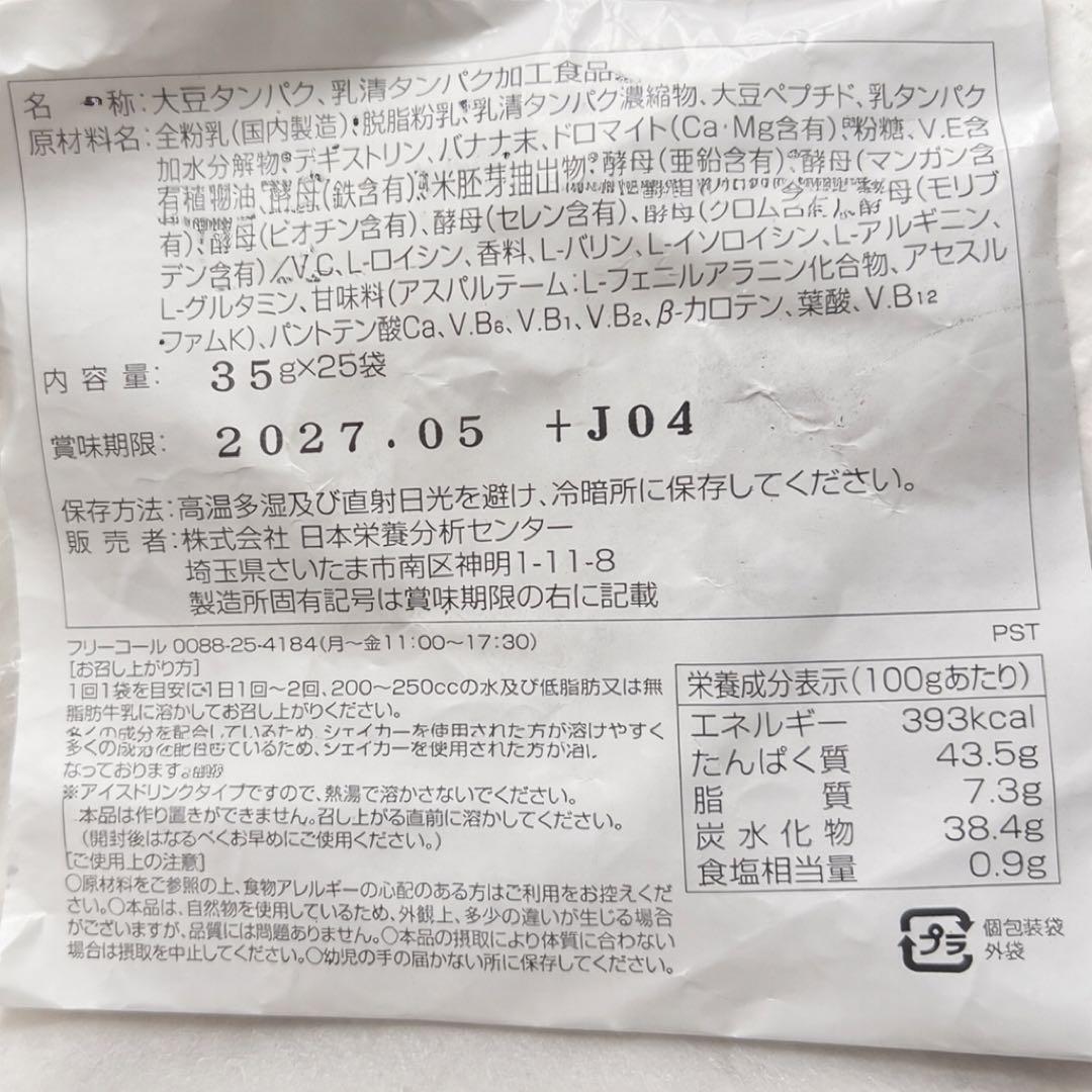 コーケン　食トレ