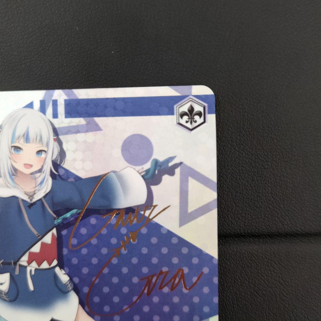 ヴァイスシュヴァルツ 未来へと踏み出す一歩 がうる・ぐら SP サイン