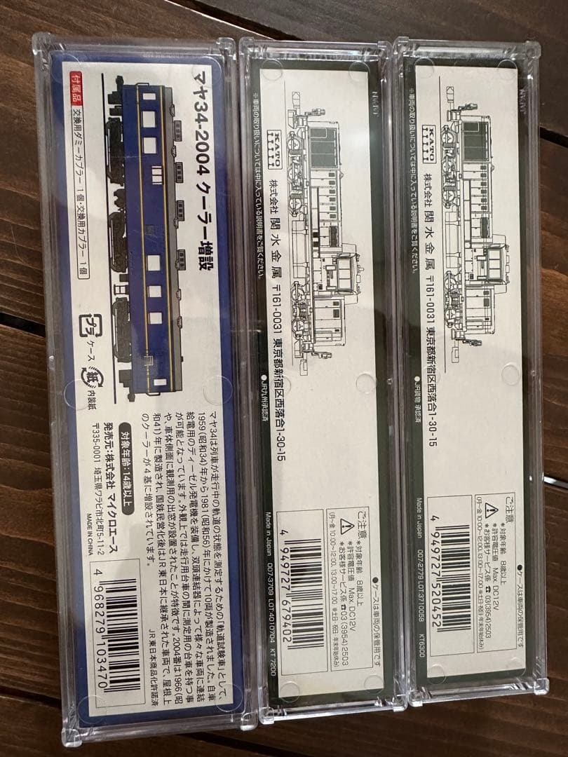 KATO DE10 MICROマヤ34-2004