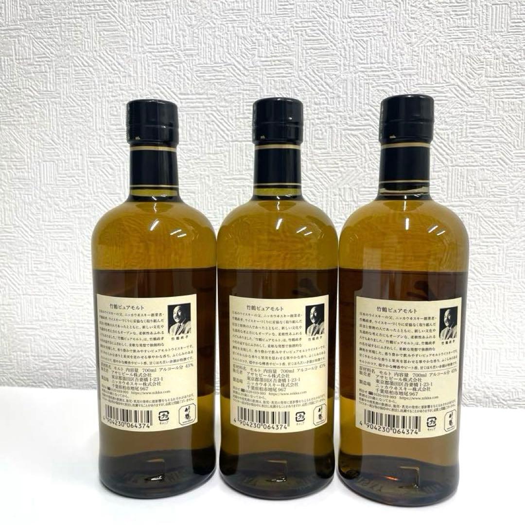 竹鶴 ピュアモルトウイスキー 700ml 3本『まとめ買い特価』