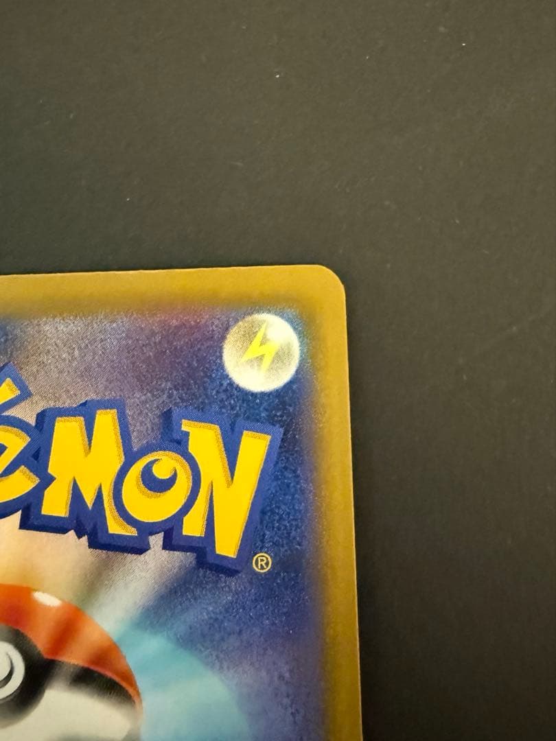 ポケモンカード　メガカイリューex MUR