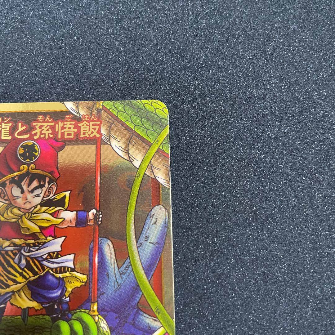 ドラゴンボール　カードゲーム　神龍と孫悟飯