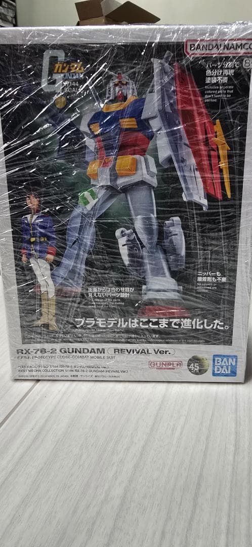 ガンプラセット HG RG 4点セット