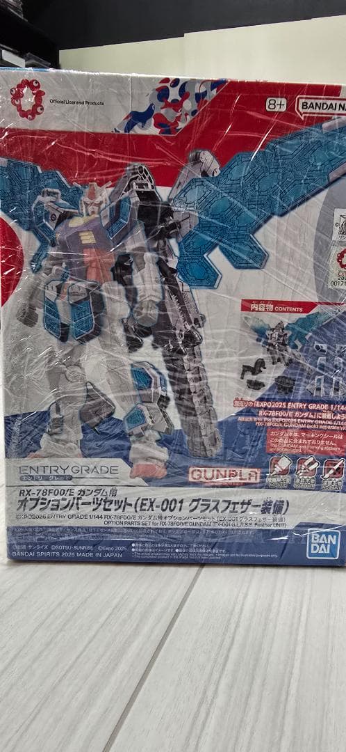 ガンプラセット HG RG 4点セット