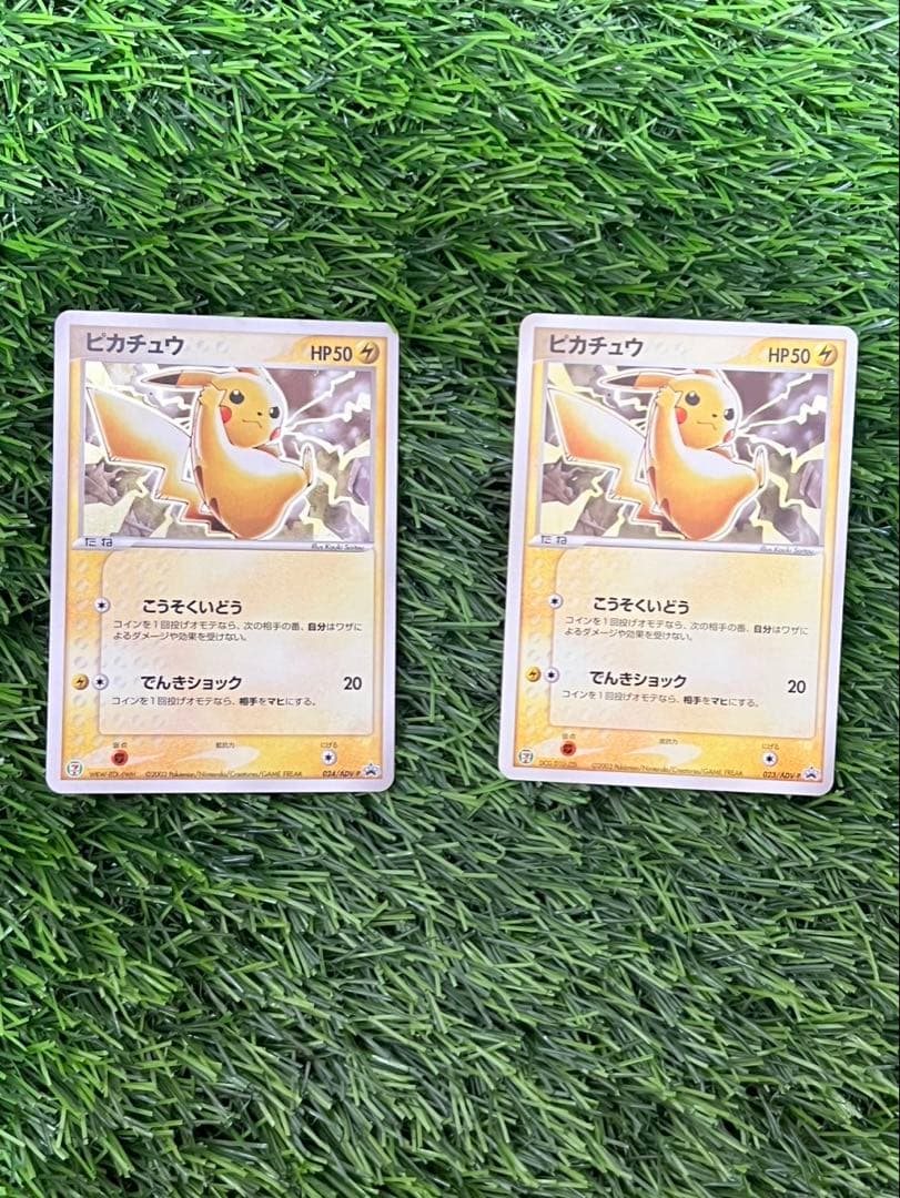 希少プロモ 2枚セット　ピカチュウ 023/024/ADVノーマル キラ