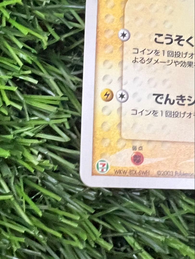 希少プロモ 2枚セット　ピカチュウ 023/024/ADVノーマル キラ