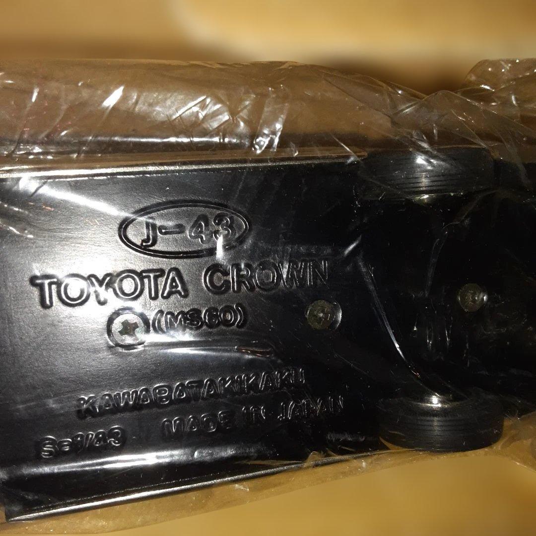 TOYOPET CROWN KAWABATAKIKAKU 約11×3.7センチ