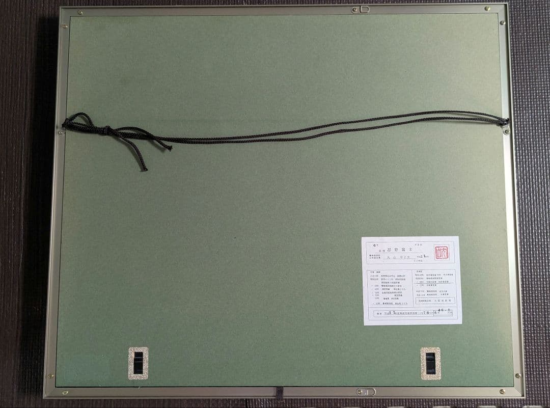 ■専用■評価額:46.8万円　額あり　赤富士　忍野富士　6号　丸山甲子夫作