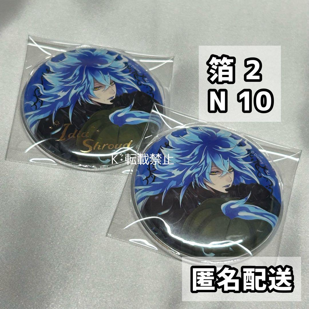 ツイステ AGF 缶バッジ スケアリードレス イデア 12点