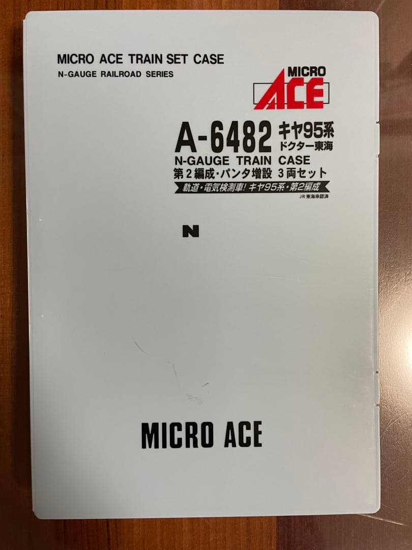 【期間中のみ】キヤ95系　ドクター東海第2編成　ポポン室内灯付き