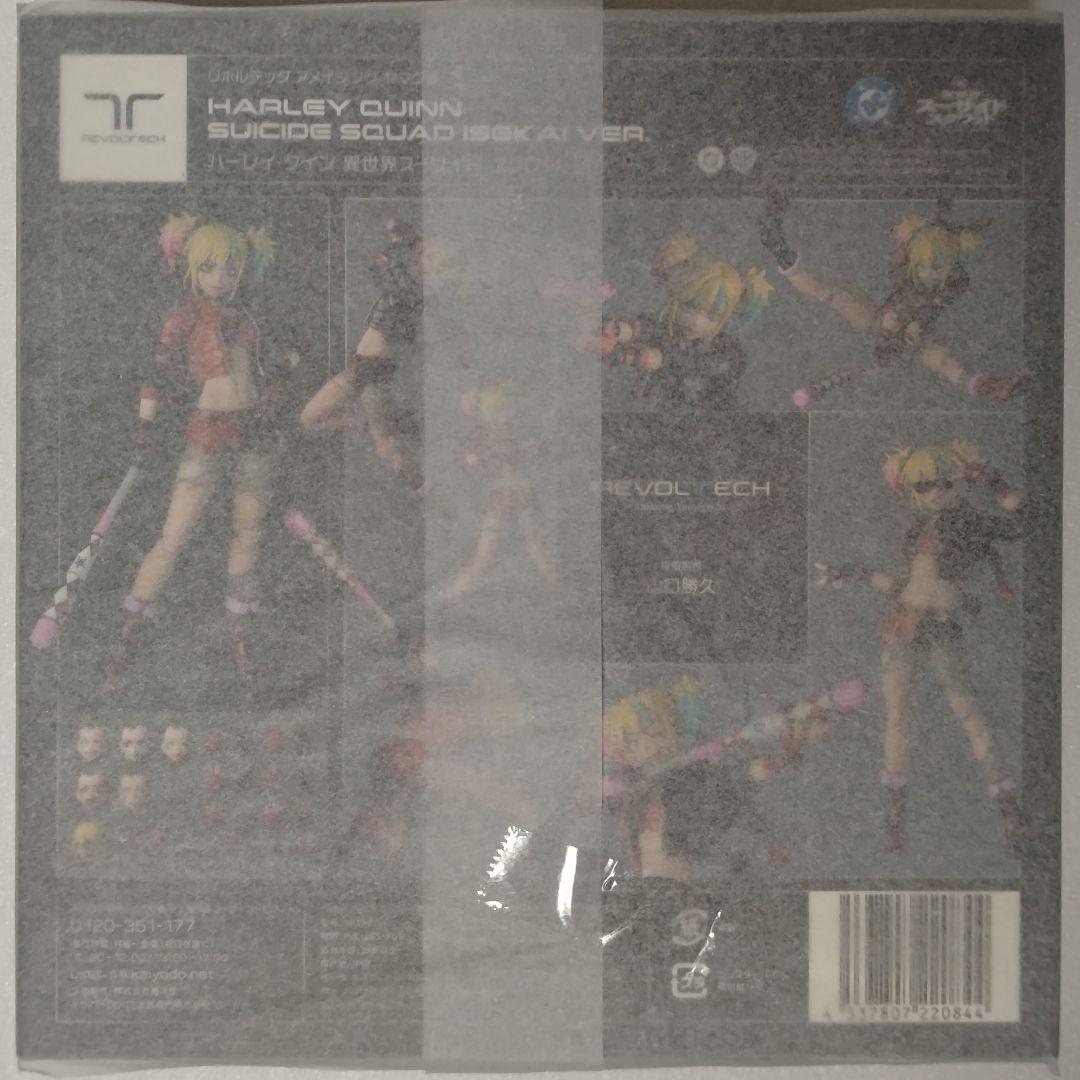 【特典付】アメイジング・ヤマグチ ハーレイ・クイン 異世界スーサイド・スクワッド