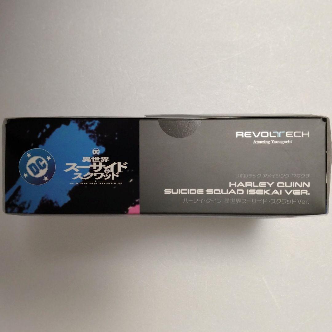 【特典付】アメイジング・ヤマグチ ハーレイ・クイン 異世界スーサイド・スクワッド
