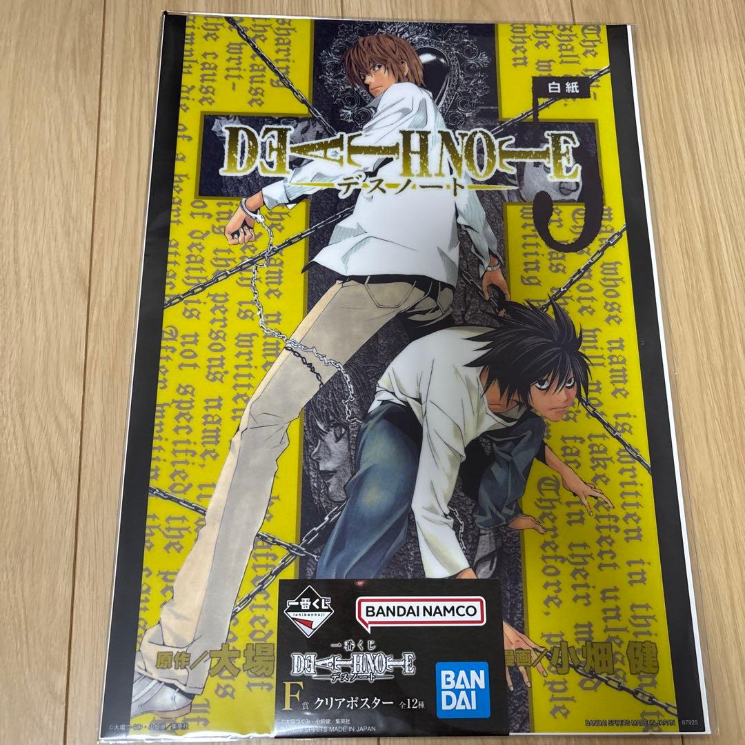 デスノート　一番くじ　B ラストワン