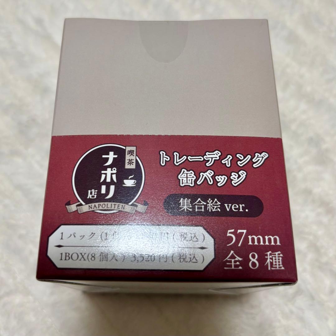 ナポリの男たち 喫茶ナポリ店 グッズ まとめ売り