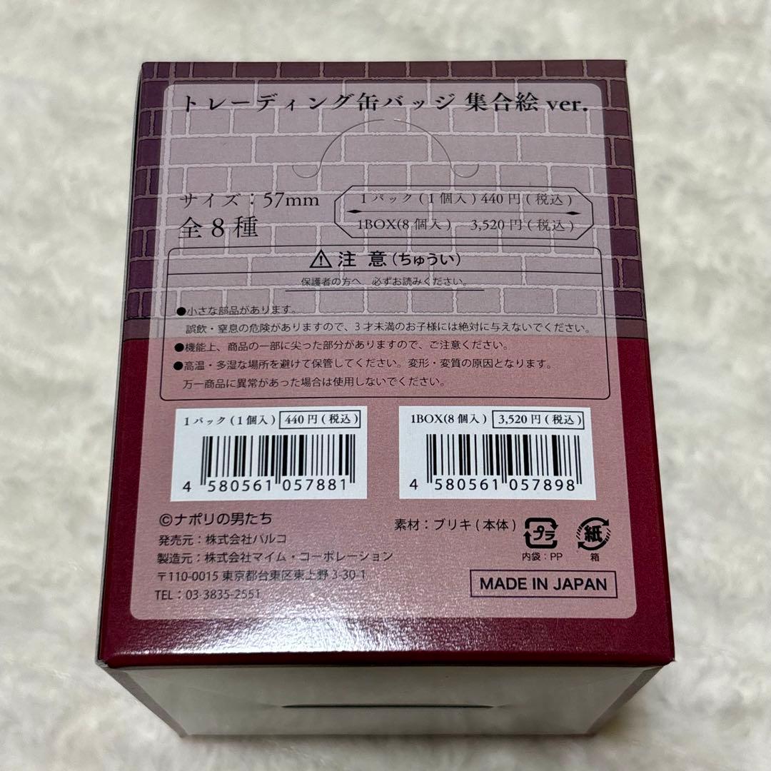 ナポリの男たち 喫茶ナポリ店 グッズ まとめ売り