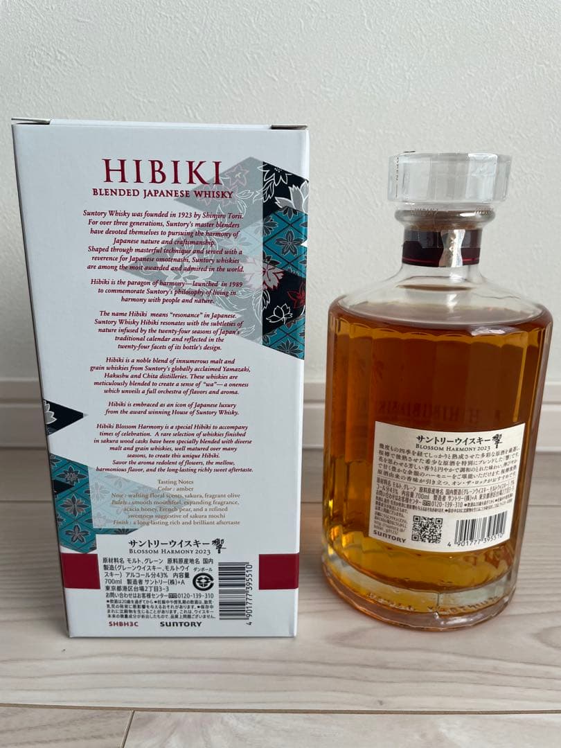 【値下げ】響 BLOSSOM HARMONY 2023 ＋‪α‬