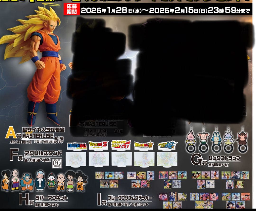 【新品】ゲンキダマツリショッパーバック&一番くじ フィギュア&最下賞セット