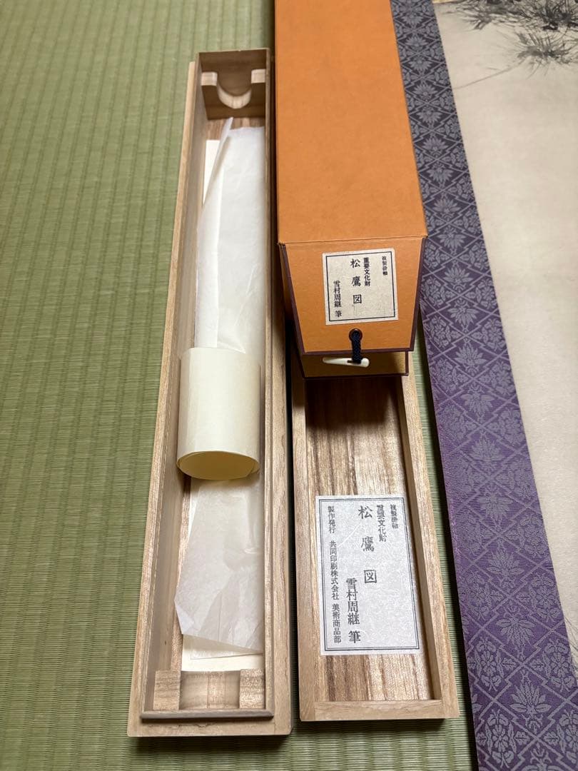 【美品】複製掛軸 雪村周継 「松鷹図」 重要文化財