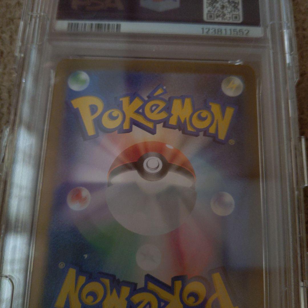 し*う様 PSA10 ゼイユ SAR SV6 変幻の仮面 130/101