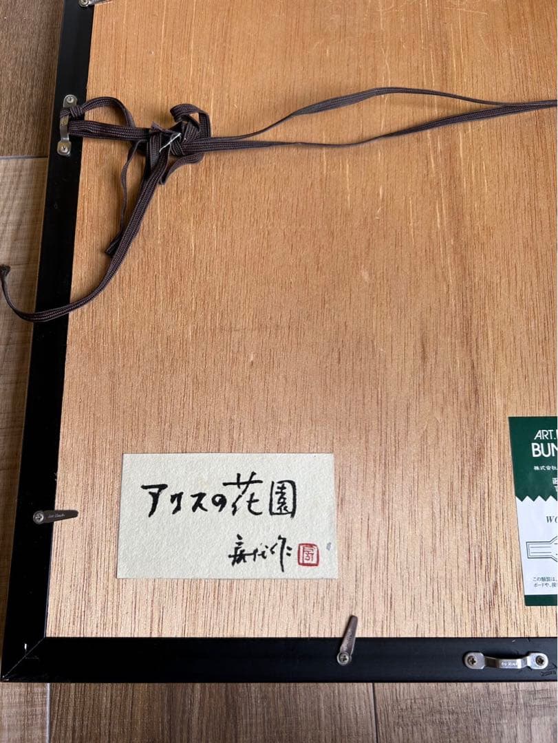 七宝焼額絵　バラの絵画 金色フレーム付き 横 33cm 縦41cm