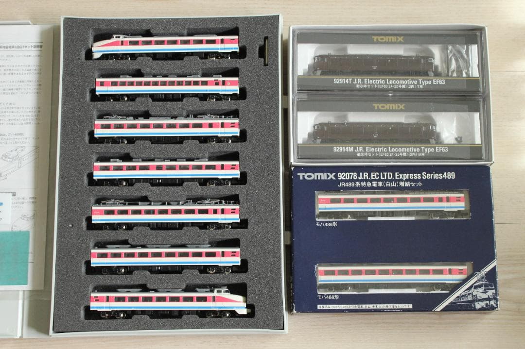 Nゲージ TOMIX 489系白山 EF63(茶色) 9両+2両セット