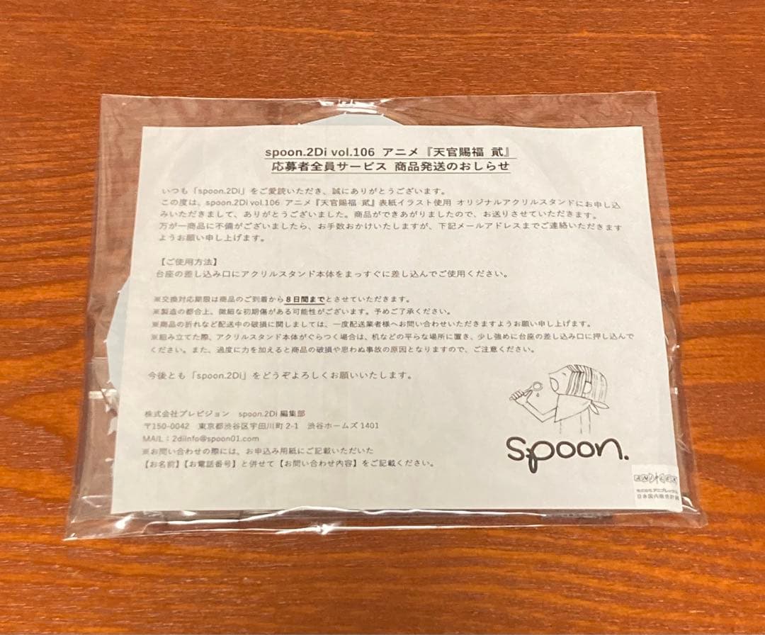 天官賜福　アクリルスタンド spoon.2Di 応募者全員サービス 謝憐 花城
