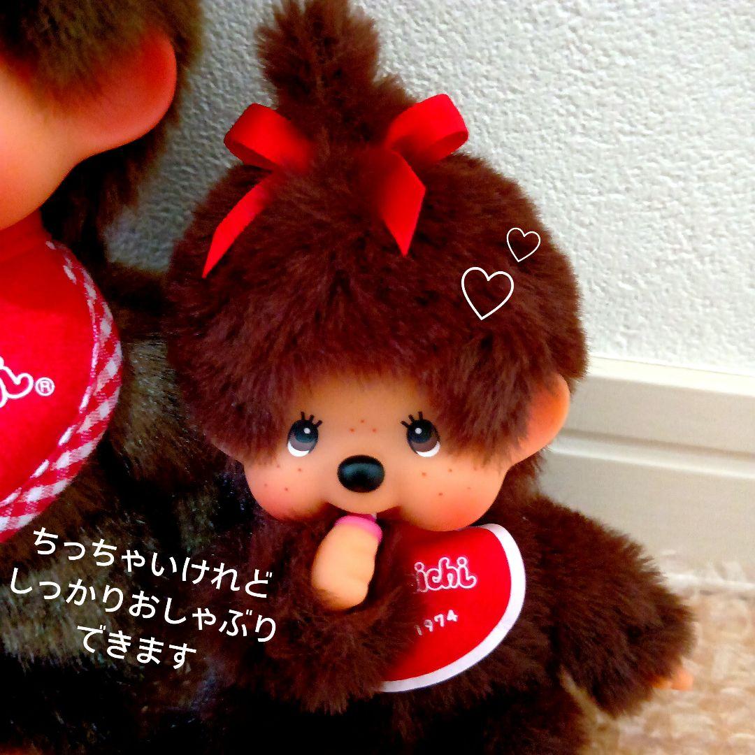 ぼくら家族になろうよ！ モンチッチ スタンダード 泣き顔