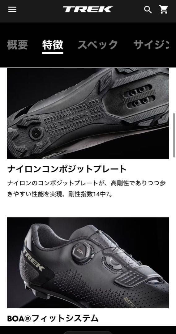 Trek Forayマウンテンバイクシューズ　42サイズ(27cm)