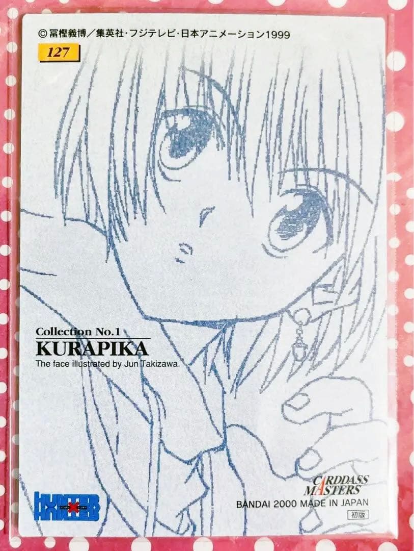希少　HUNTER✖️HUNTER カードダスマスターズ　127番　クラピカ