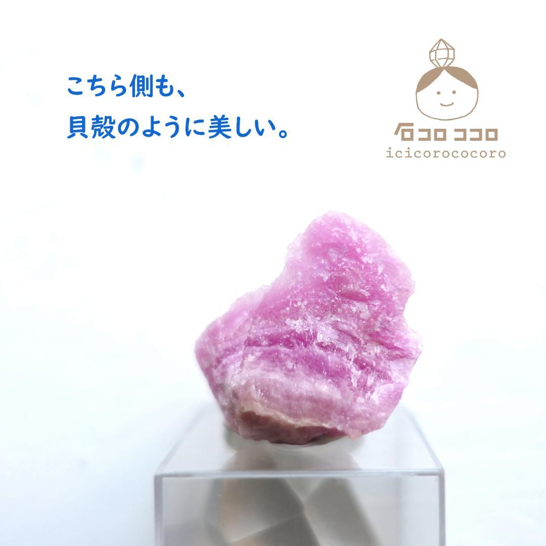 ✦ ピンクの結晶 ✦ コバルトカルサイト 「 グミひとつ 」 モロッコ直輸入
