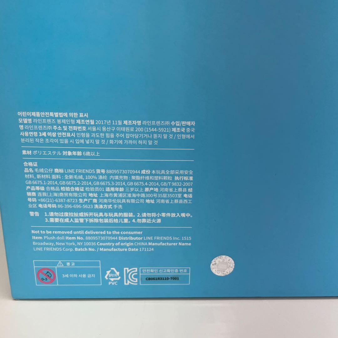 ブラウン　ぬいぐるみ　LINE