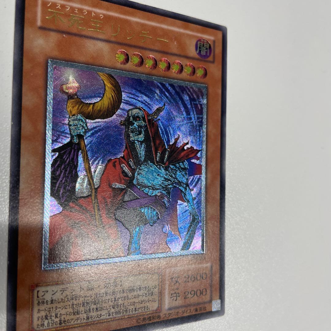 不死王リッチー　ノスフェラトゥ- リッチー　レリーフ