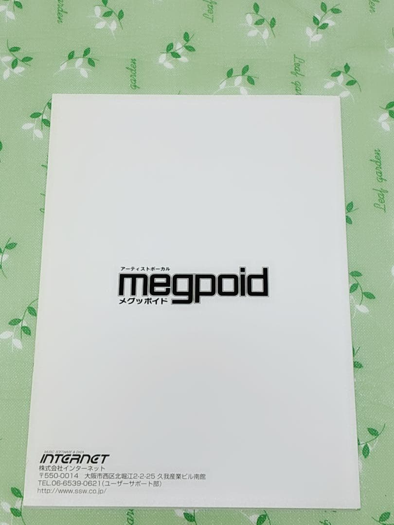 VOCALOID2 メグッポイド限定版 アーティストボーカルmegpoid