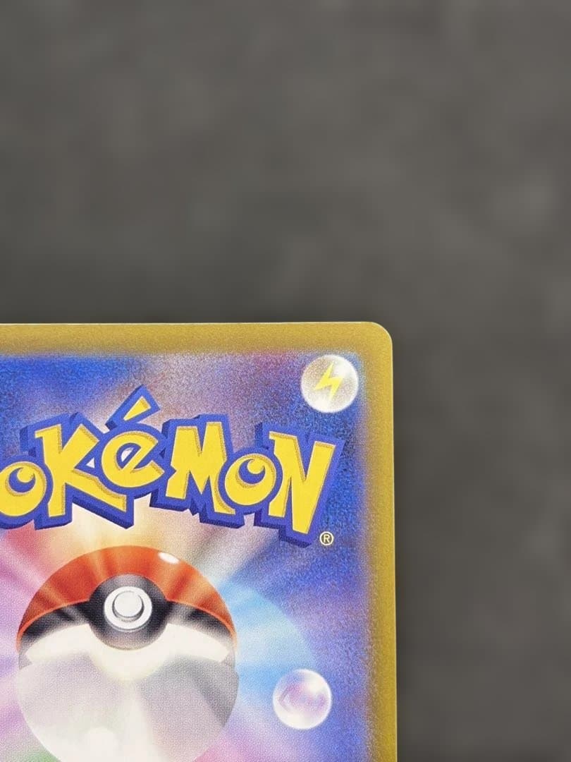 【センタリング良好】リーリエの決心 SR ポケモンカード 091/063