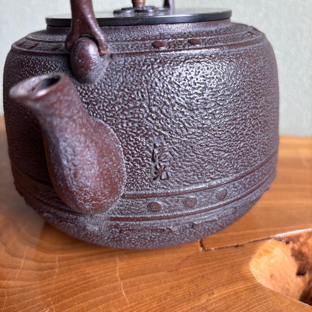 南部鉄瓶 佐藤清光作 清光堂 高さ20cm 茶道具 共箱 銅蓋 レトロ 南部鉄器