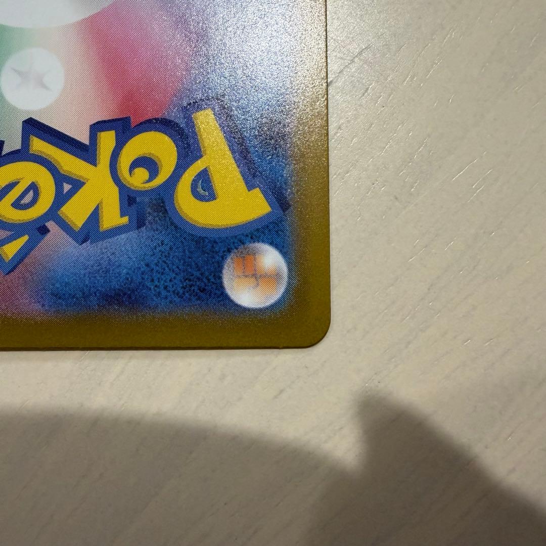 ピカチュウex スタートデッキ100 No.25 764/742 SAR仕様