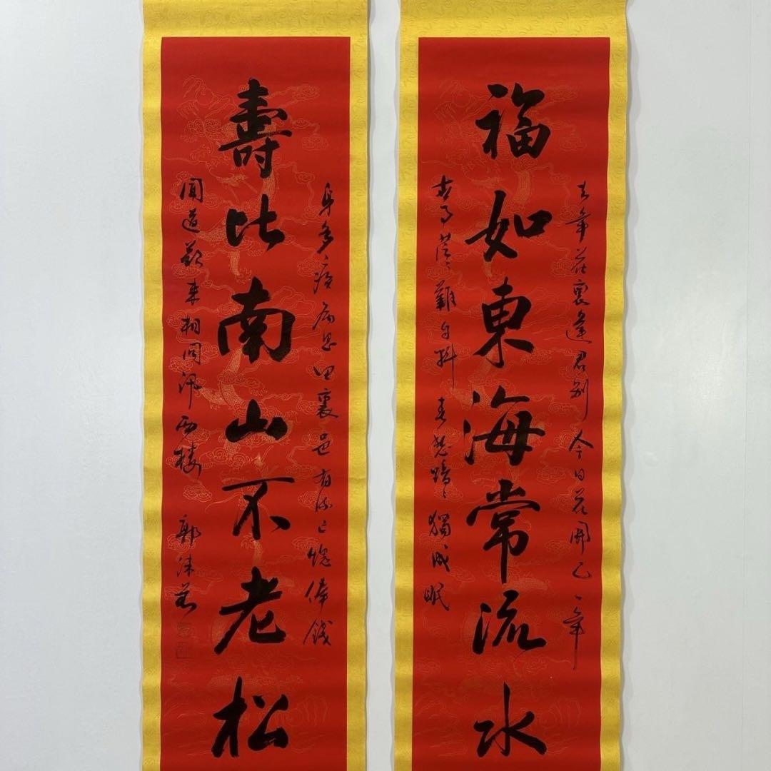 中国書画 掛け軸 書法 対聯 郭沫若風 行書 手書き 書道 中華美術 床の間