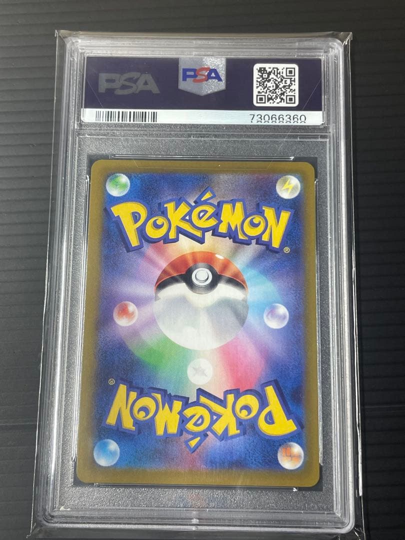 ブラッキーVMAX HR S6a psa10イーブイヒーローズ