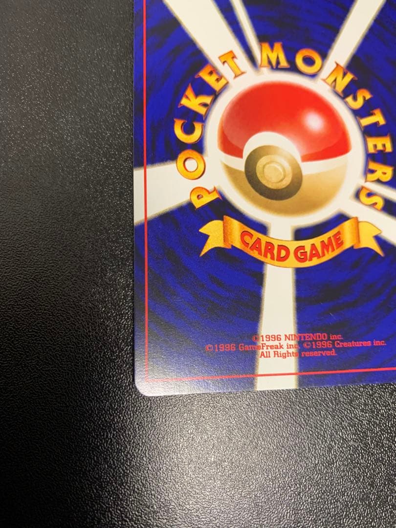 ポケモンカード 旧裏 ピチュープレミアムファイル2 PROMO No.172