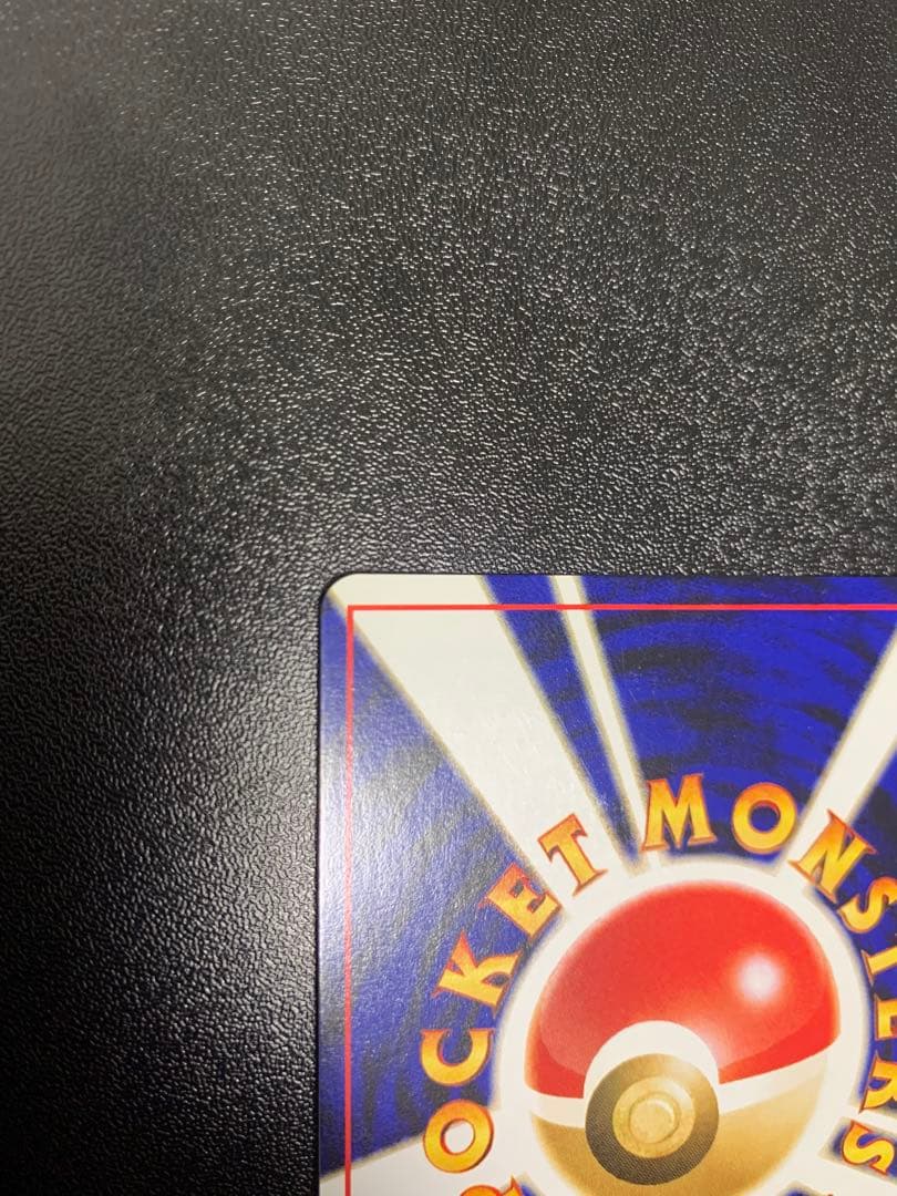 ポケモンカード 旧裏 ピチュープレミアムファイル2 PROMO No.172