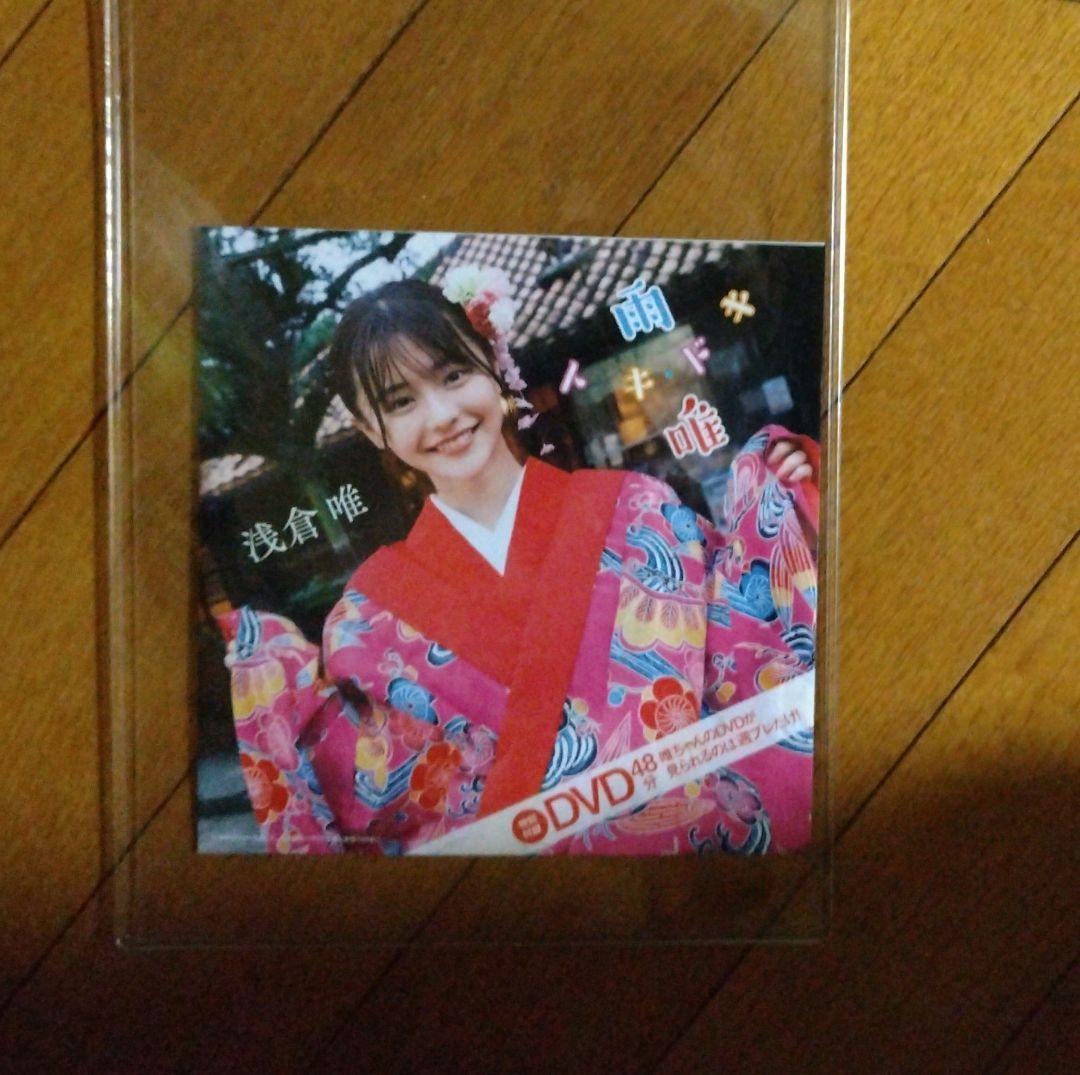 浅倉唯(椛島光)週刊プレイボーイ　オンラインサイン会特典　2L生写真 8枚セット